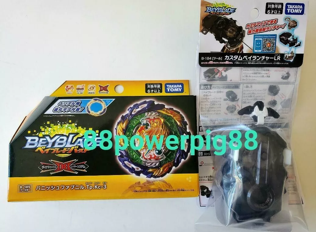 Geist fafnir launcher set cheap ebay