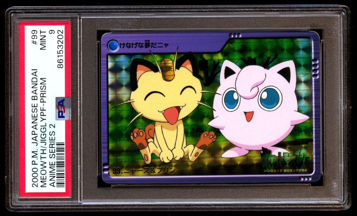 ミツバ　プロモ　PSA9 2025年最新】ミツバ srの人気アイテム - メルカリ