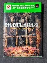 Silent Hill 2 PS2 Official Strategy Guidebook Konami First Edition Used