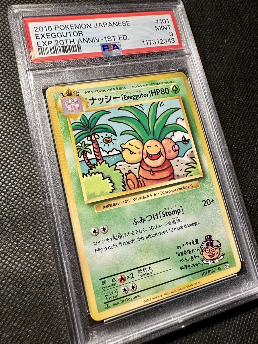 Exeggutor 101/087 Cp6: Expansion Pack 20th Anniversary Regular