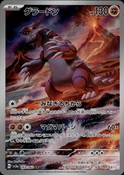 Groudon 069/062 SV3a: Raging Surf Art Rare Holo