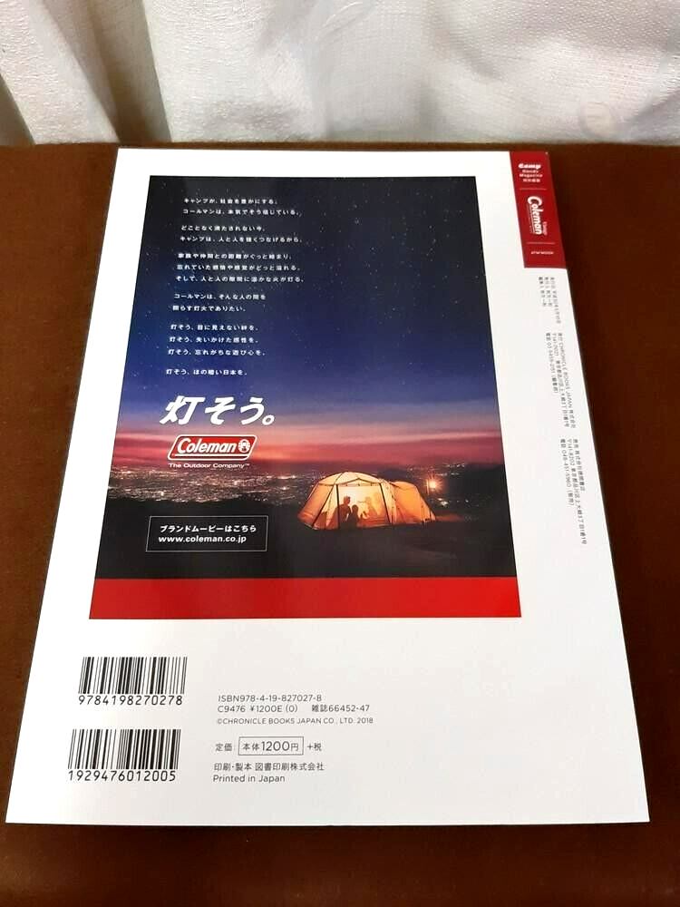 Vintage Coleman Collectibles Book Japanese Lantern Sportmaster