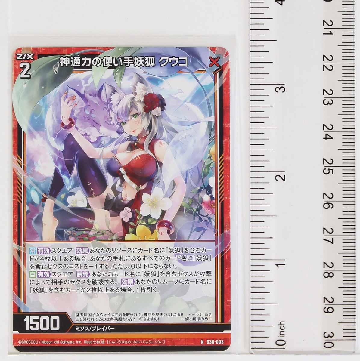 Z/X Zillions of Enemy X Card TCG B36-003 N Demon Fox Kuuko