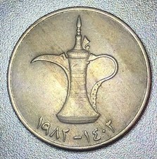 1989 United Arab Emirates 1 Dirham coin UAE
