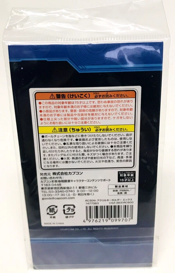 Rockman 30th Anniversary Keychain Mega Man Japan Exclusive Nintendo Capcom . - Image 3 of 3