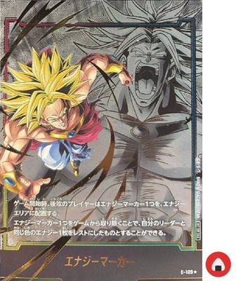 Dragon Ball Fusion World Card E-109  Broly Parallel Energy Marker