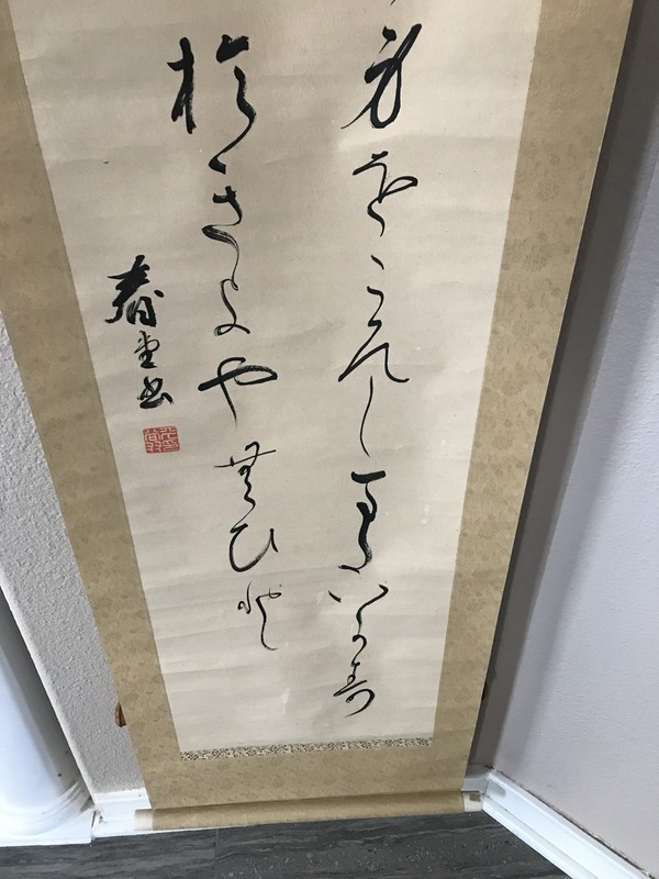 Vintage Japanese Kakejiku Calligraphy And Ume (Plum) Painting Scroll on Silk
