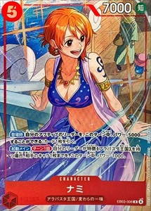 Nami Eb03 006 | eBay