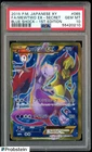2015 Pokemon JPN XY Blue Shock 1st Edition Secret Print #65 Mewtwo Ex FA PSA 10