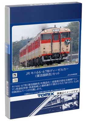 TOMYTEC TOMIX N Gauge JR Kiha 6667type Revival JNR Color Set 98124 Model Train