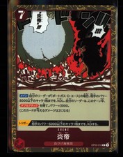 Pillars of Strength #OP03-016 Flame Emperor