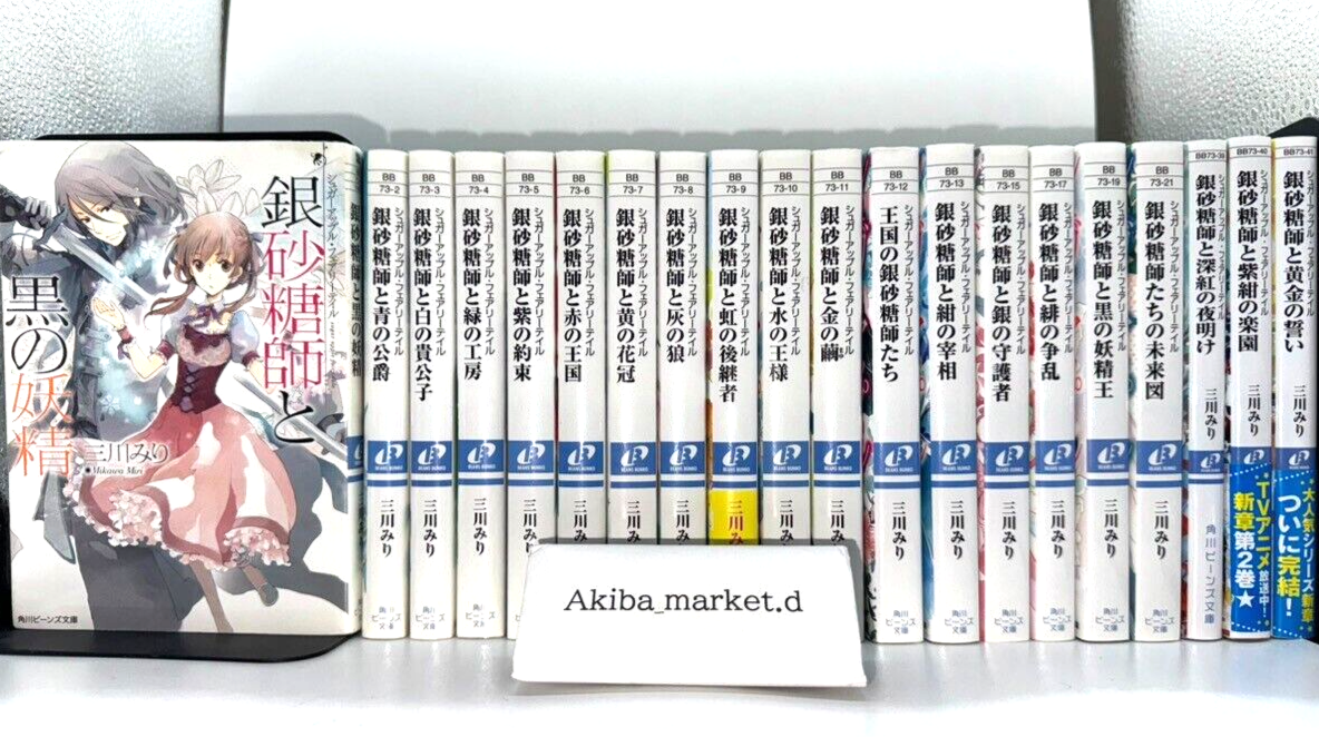 Sugar Apple Fairy Tale Vol.1-20 Complete Full Set Japanese Ver