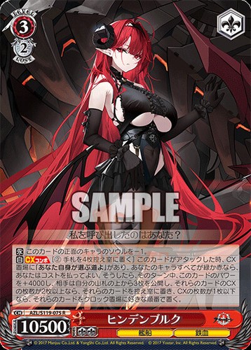 Weiss Schwarz Azur Lane Vol. 2 AZL/S119 All Cards JAP PREORDER - Picture 153 of 236