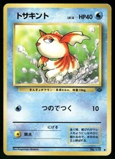 1997 Heavily Played Pokemon Goldeen No. 118 Jungle Japanese