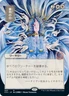 NM-Mint, English MTG Foil Day of Judgment - Foil Etched - Japanese Alternate Art