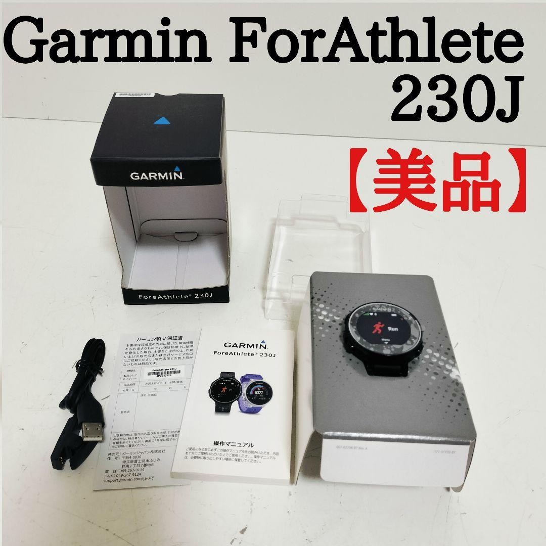 Garmin Forerunner 230J GPS Running Watch with Original Box