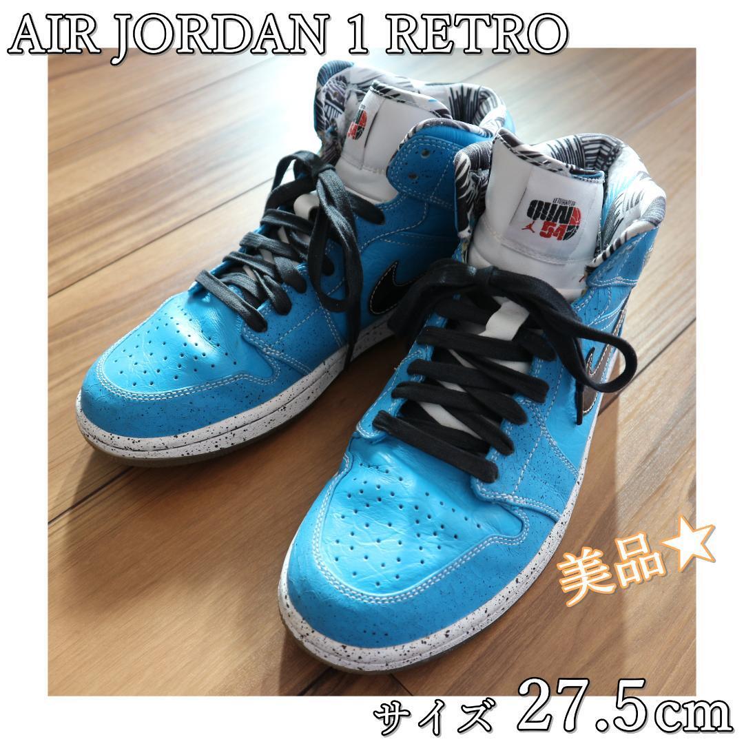 Air Jordan1 Retro High Gatorade 美品27.5cm-