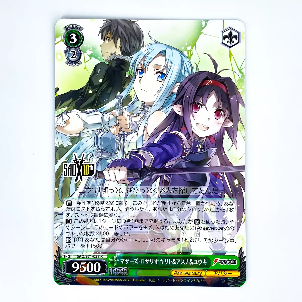 Asuna　Weiss　SAO/S71-037　Online　R　amp;　Kirito　Sword　Japanese　eBay　amp;　Art　Yuuki　Schwarz