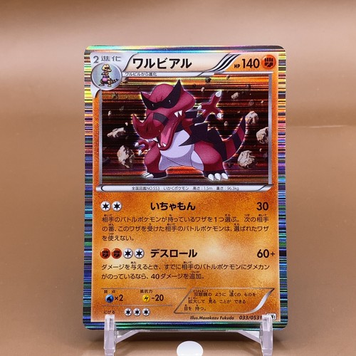 Krookodile TCG Pokemon Card Game Japanese Japan Nintendo Anime F/S - Picture 1 of 5