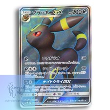 Umbreon GX #63 Prices | Pokemon Japanese Collection Moon | Pokemon