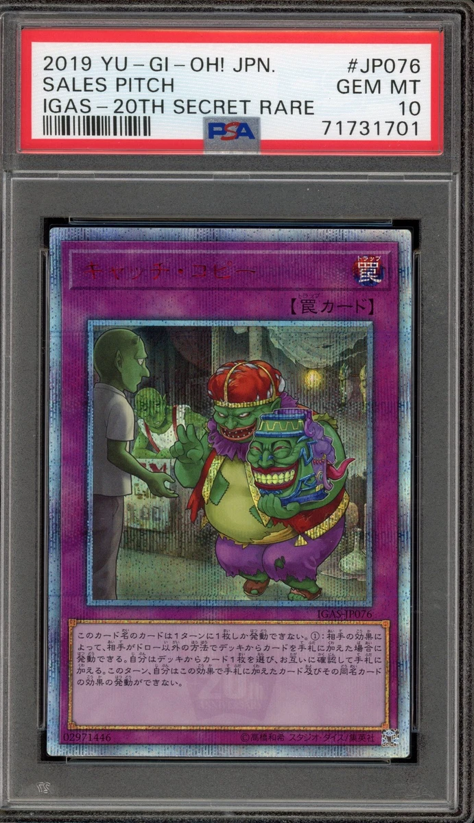 遊戯王OCG ETCO-20TH SECRET RARE PSA 10 PSA10鑑定済〕ドラゴンメイドチェイム【20thシークレット】{ETCO-JP026