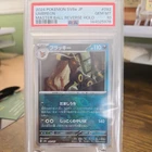2024 Pokemon Terastal Fest JP Umbreon Reverse Holo Master Ball #092/187 PSA 10