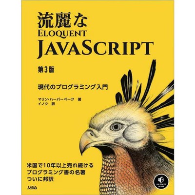 JavaScript Introduction Book Hardcover Programming Modern 3rd Edition For Ages 1