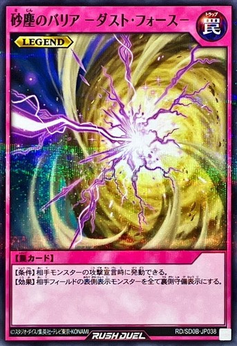Yugioh Rush Duel RD/SD0B-JP038 Quaking Mirror Force Normal Parallel - Picture 1 of 2