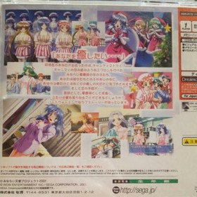SEGA 2001 CANDY STRIPE Sega Dreamcast DC Used Love Adventure Japanese Retro Game