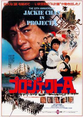 PROJECT A Movie POSTER 11x17 Japanese Jackie Chan Sammo Hung Kam-Bo Biao Yuen