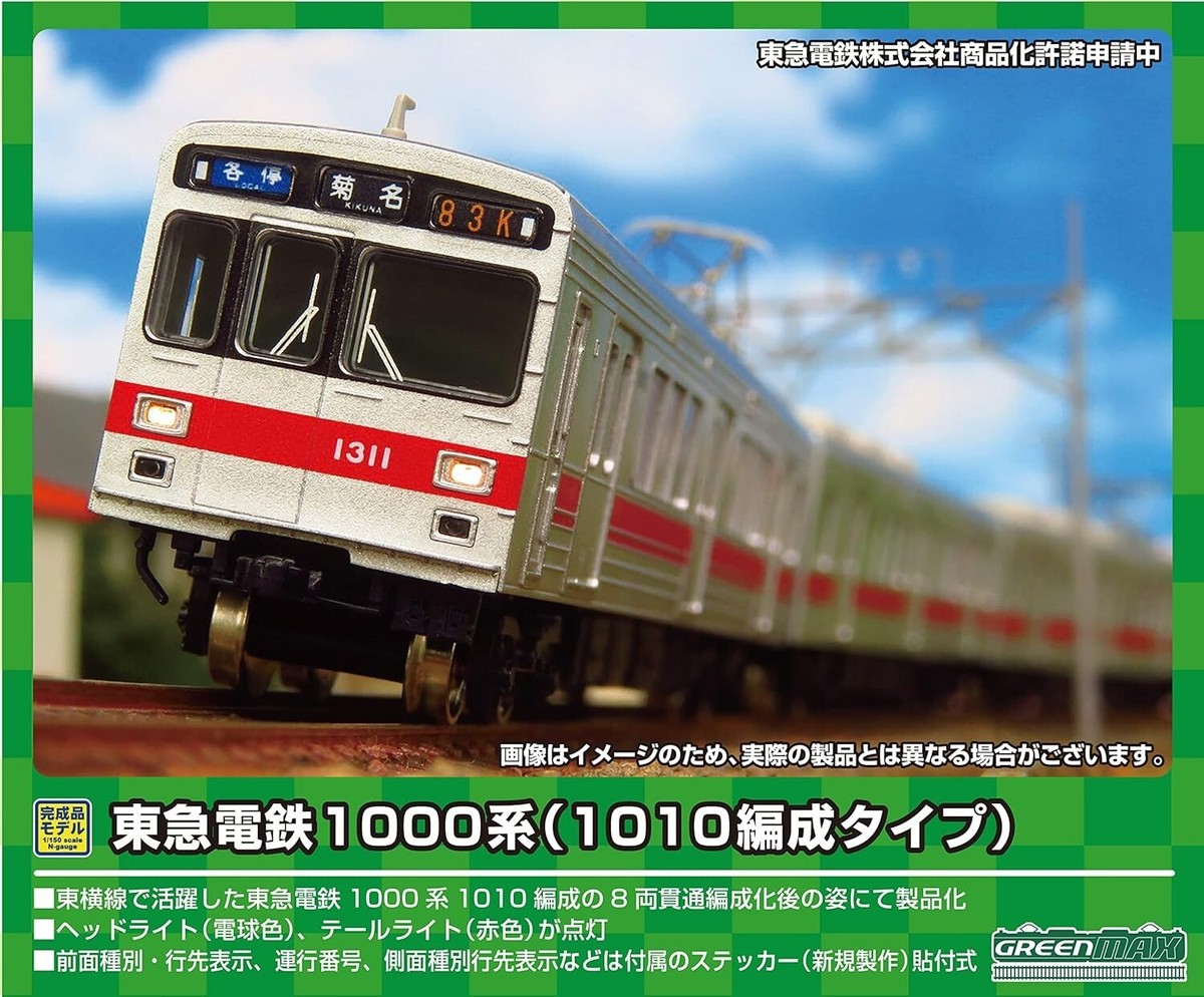 鉄道模型 GREENMAX 50790 GreenMax 50728 N Gauge TokyuElectricRailway 1000series 1010