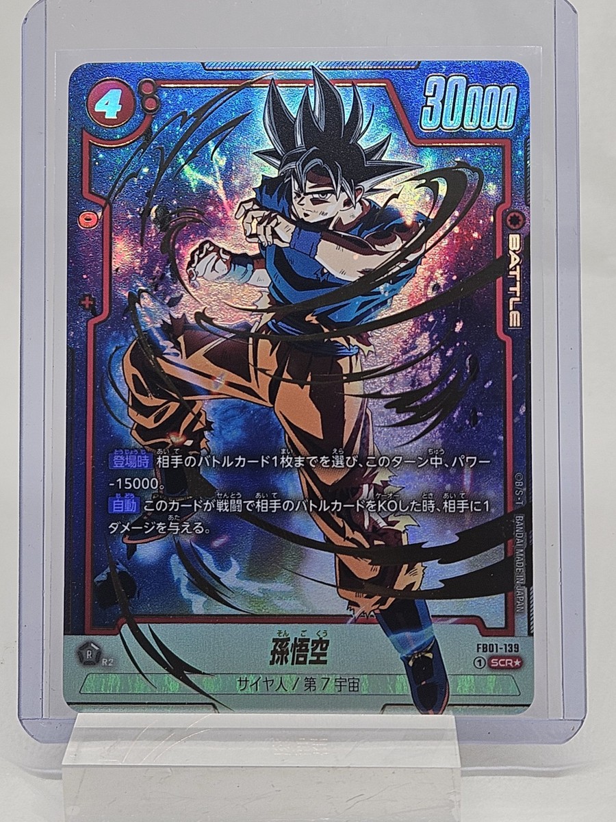 Dragon Ball Fusion World Son Goku FB01-139 SCR⭐ Alt Art Secret