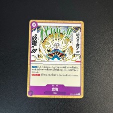One Piece Card Japanese OP15-074 Varie Event UC