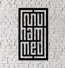 Islamic Home Decor Ramadan Eid Gift Islamic Art Metalwork - Muhammad