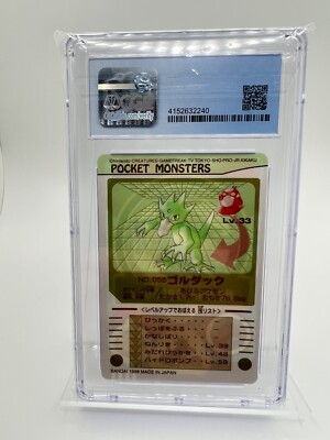 1998 Pokemon Card Japanese - Goldduck No. 055- Sealdass