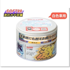 NEW SOFT99 Water Block Wax (White) Waterproof Wax #00347 300g