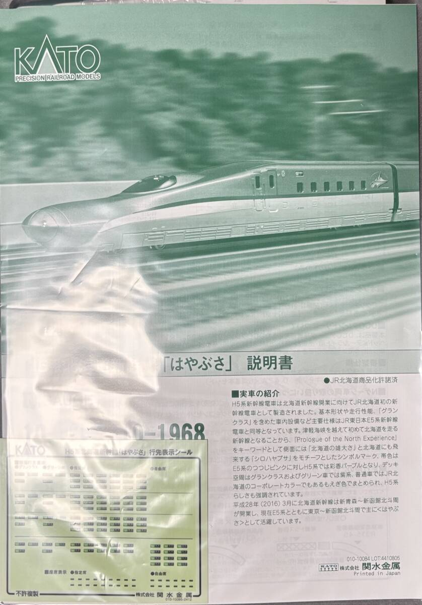 KATO E5ベース（FASTECH360Stypemodel） Amazon.com: Kato Traveling N Gauge E5 Series Shinkansen