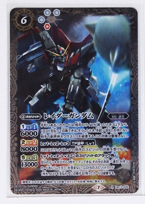 ガンダムカード Battle Spirits Gundam Foil Card TCG CB13-035 R Raider Gundam | eBay
