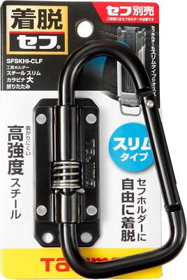 TAJIMA SAFE TOOL HOLDER STEEL SLIM CARABINER LARGE FOLDING TYPE SFSKHI-CLF