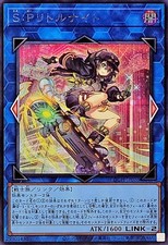 LOCH-JP028 - Yugioh - Japanese - S:P Little Knight - Secret
