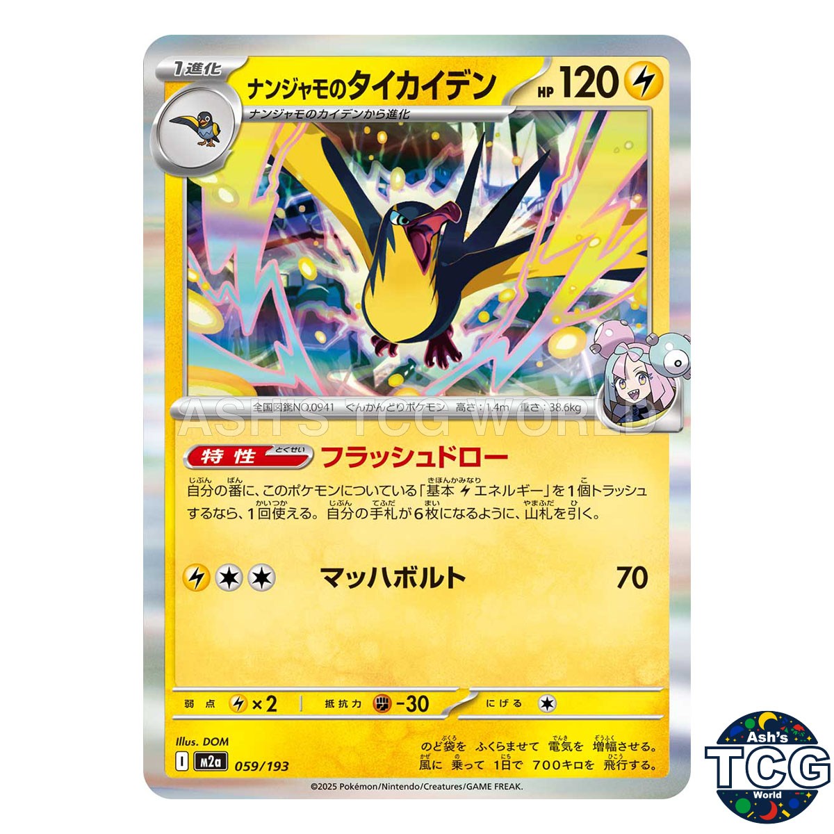 Iono's Kilowattrel 059/193 M2a MEGA Dream ex Pokemon Card Japanese