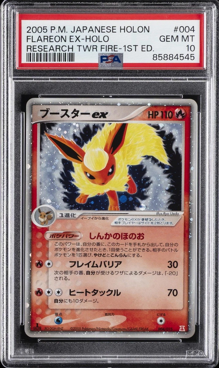 Flareon Ex