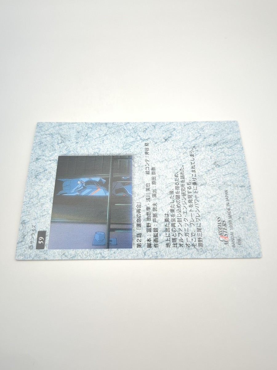 Mitsuo Minamotono #59 Brain Powerd Carddass Card 1998 Yoshiyuki