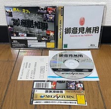 Sega Saturn  * GOIKEN MUYOU ANARCHY IN THE NIPPON * Japan SPINE REG MINT EX