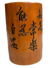 Chinese Bamboo Brush Pot with Carved Script Vintage