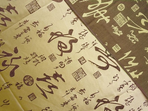 Faux Silk Brocade (Chinese Words) Jacquard Damask Kimono Fabric Material BL17 - Picture 13 of 26
