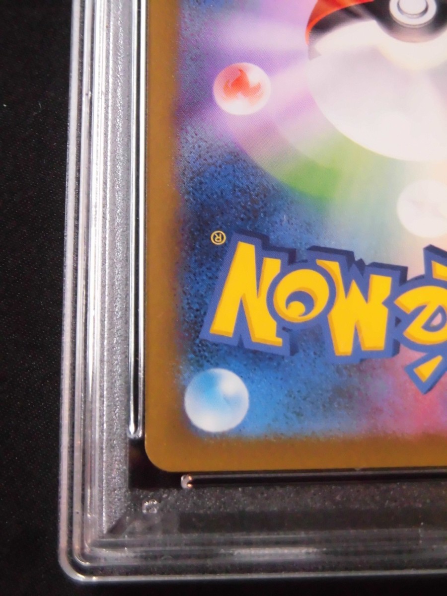 PSA 10 Pokemon Card Ethan's Typhlosion AR 070/063 sv9a Heat