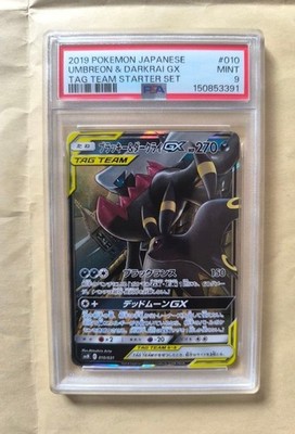 Umbreon & Darkrai GX SM241 Sm Holo for sale online | eBay