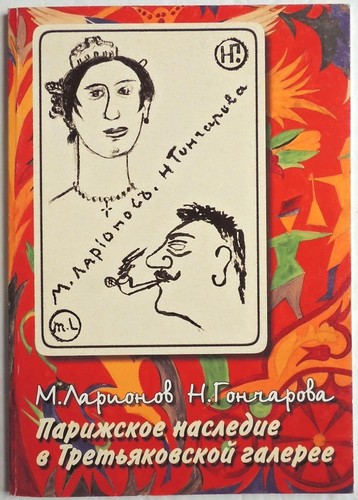 1999 Russian ART Michail LARIONOV Natalia GONCHAROVA Catalogue Reference BOOK - Bild 2 von 10