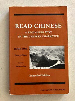 Yale University Read Chinese Book 1 A Beginning Text in the Chinese Character